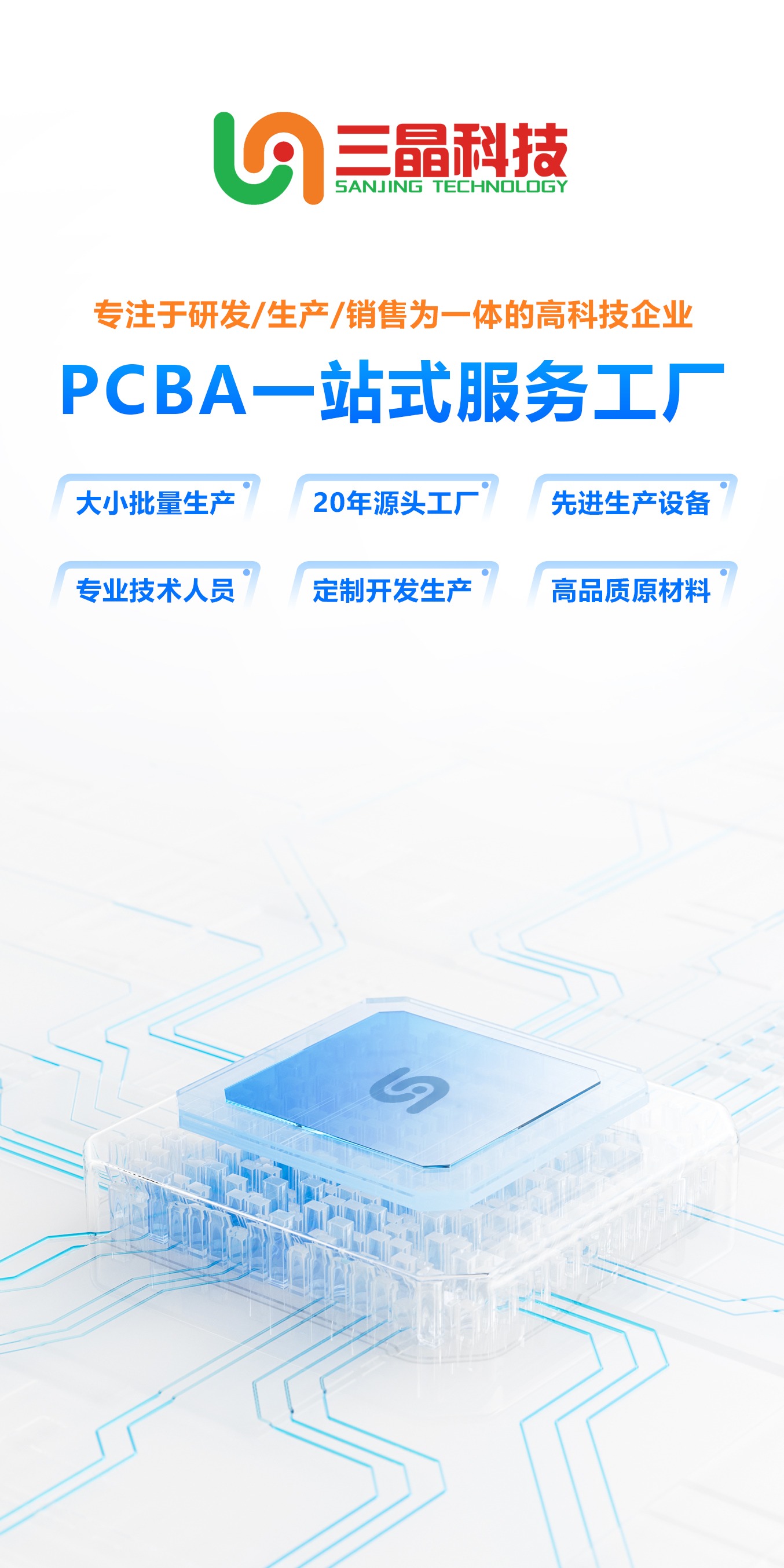 万年历时钟模组_台灯控制板_小家电控制板_触摸台灯电路板_pcba方案_中山市三晶电子科技有限公司