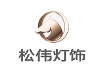 <p>松偉燈飾</p>