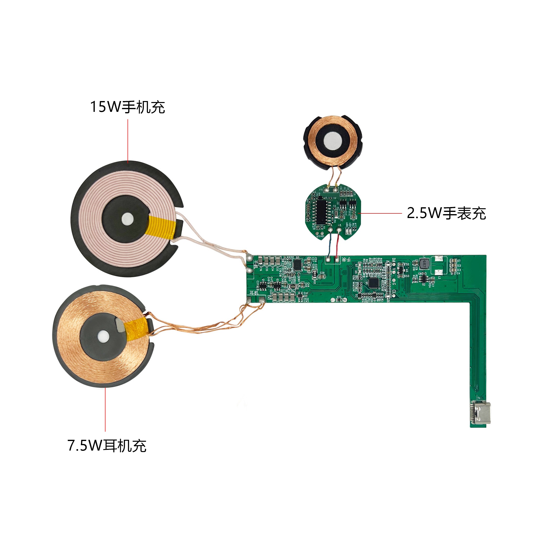 15W三合一无线磁吸充电模块
