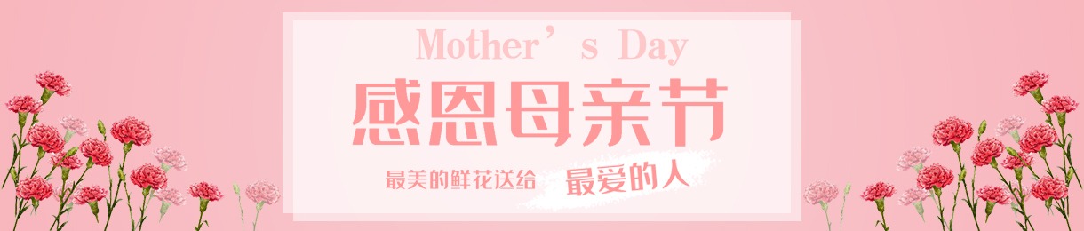 母親節(jié)｜愿歲月溫柔待她