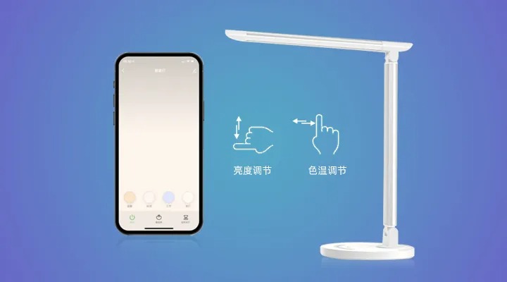 什么是涂鴉臺燈智能化方案？